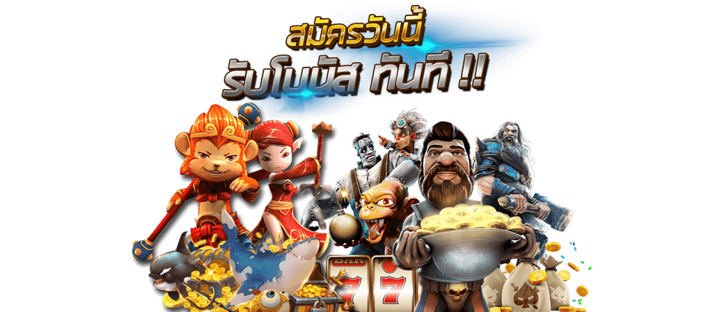 HONZO88 สล็อต เครดิตฟรี